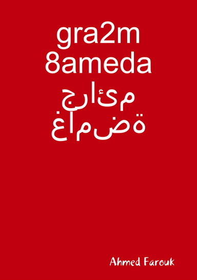Eng