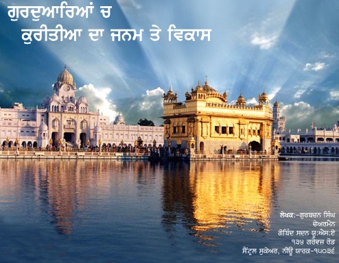 Kureetiyaan