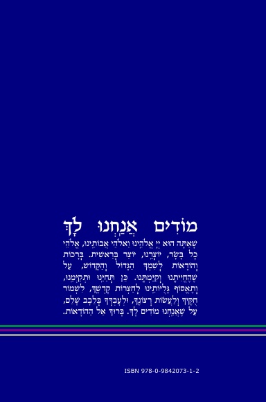 Siddur Hiddur Tefillah: Girsah "Va-Ta'an Lahem Miriam" (Hardcover)