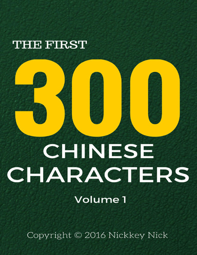 The 300 Chinese Characters