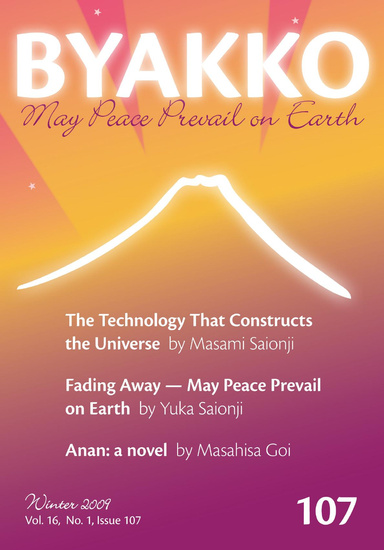 Byakko Magazine Issue 107