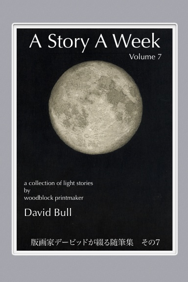 A Story A Week (Volume 7)