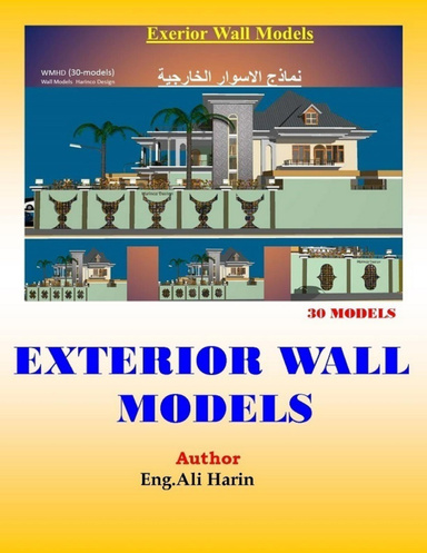 نماذج للسور الخارجي
