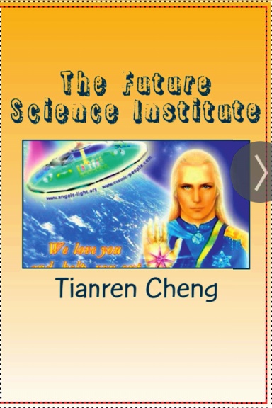 The Future Science Institute (Volume Ⅱ issue 2016-2017)