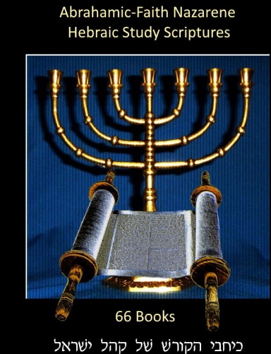 Hidden Truths Hebraic Scrolls Complete 66 Books  7th Edition -HB