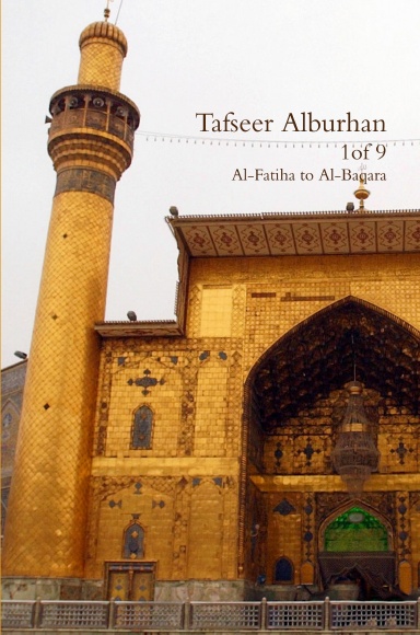 Tafseer Alburhan (Vol 1 of 9)