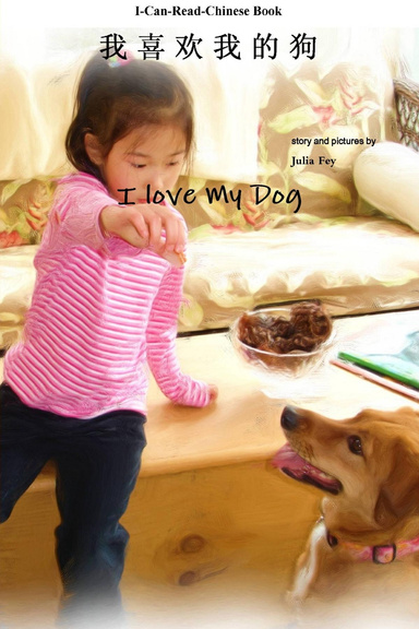 I Love My Dog (simplified Chinese)