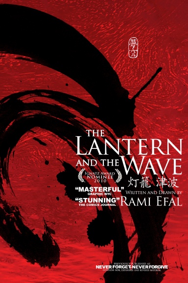 The Lantern and the Wave