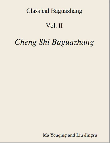Classical Baguazhang : Vol. II: Cheng Shi Baguazhang