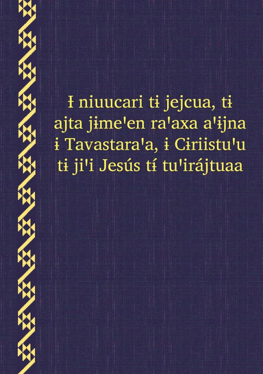 Cora de Presidio de Los Reyes NT