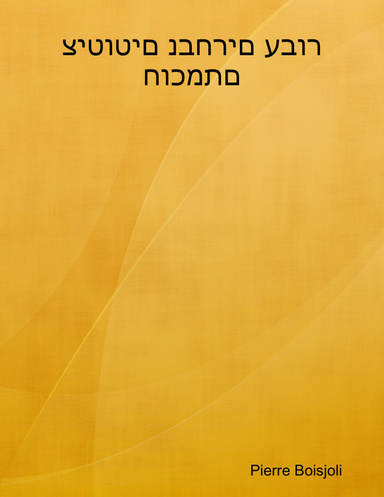 ציטוטים נבחרים עבור חוכמתם