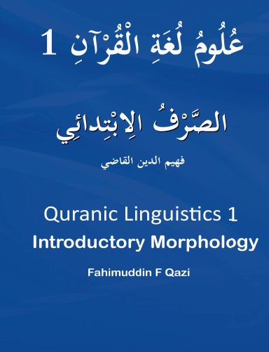 Quranic Linguistics 1: Introductory Arabic Morphology