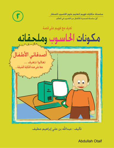 pc learn 2