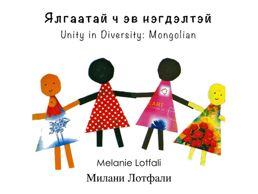 Unity in Diversity: Mongolian