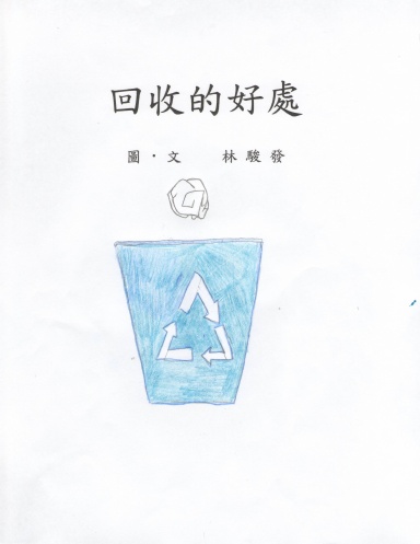 The Benefits of Recycling