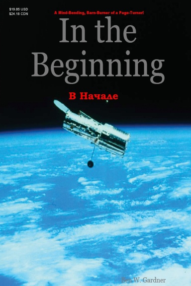 In The Beginning