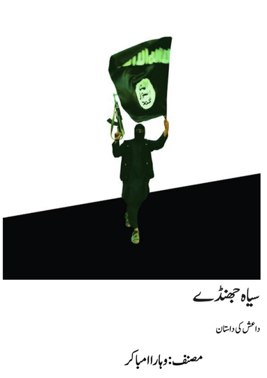 Black Flags: The Tale of ISIS