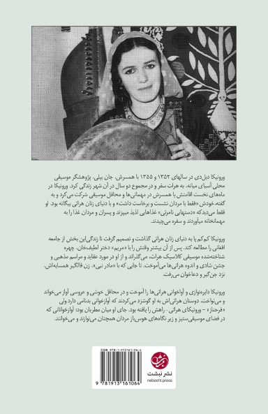 Three Women of Herat (Farsi Edition)