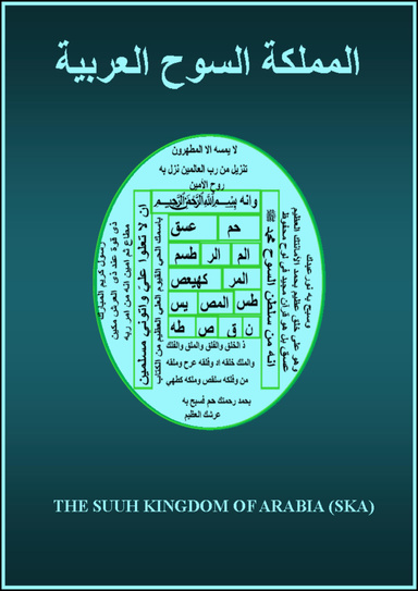 Declaration of Peace for Palestine