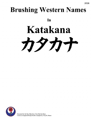 Translating and Brushing the Katakana for Western Names