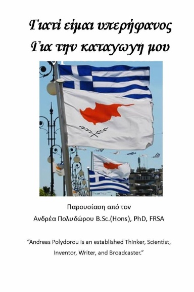 Proud to be a Greek Cypriot - Greek