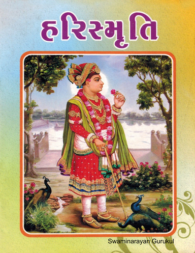 Hari Smruti