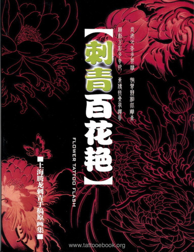 The Tattoo Book - Flower Tattoo Designs