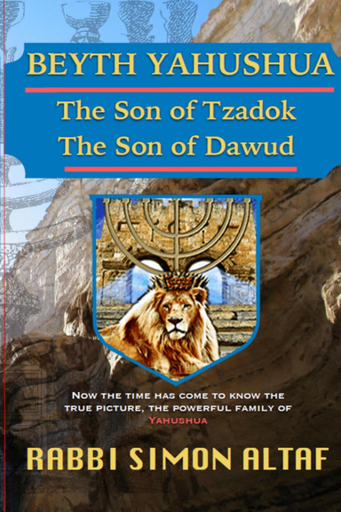 Beyth Yahushua, the Son of Tzadok, the Son of Dawud (Ebook)