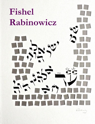Fishel Rabinowicz: KABBALA-ART