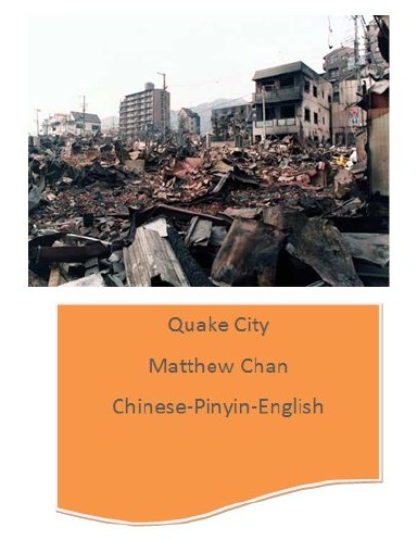 Quake City