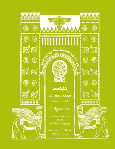 Gilgamesh - Volume II: 18-34  (1953-1955)