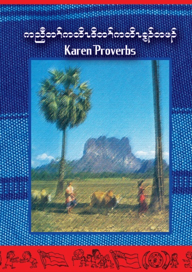 Karen Proverbs