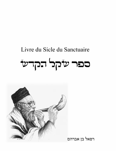 Sefer Sheqel Haqqodesh - Livre du Sicle du Sanctuaire