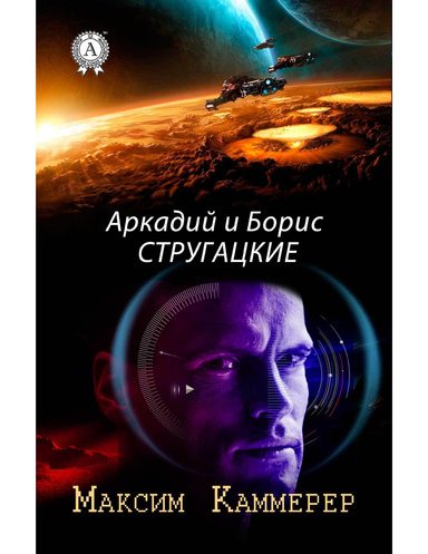 Максим Каммерер