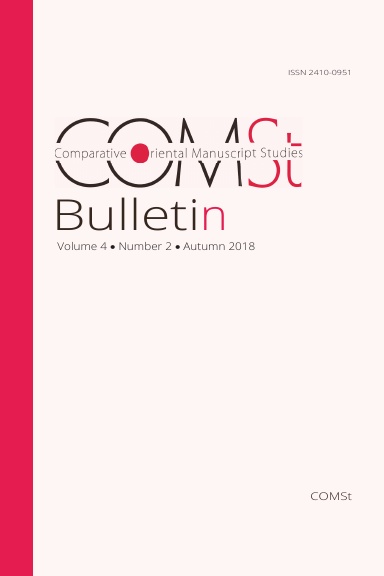 Comparative Oriental Manuscript Studies Bulletin 4/2 (2018)