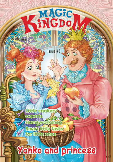 Magic Kingdom: Issue #8