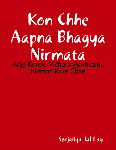 Kon Chhe Aapna Bhagya Nirmata