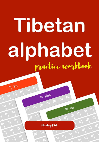 Tibetan Alphabet Practice Workbook