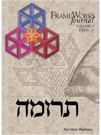 Frameworks Journal (19) - Teruma