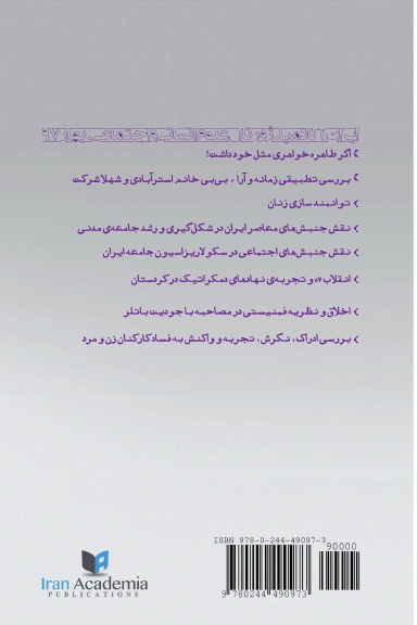 Iran Academia Journal, No 2