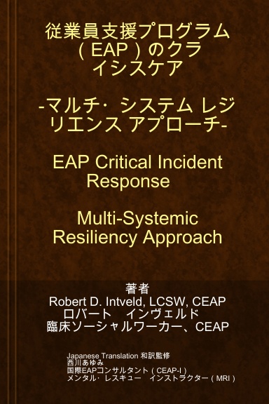 EAP Critical Incident Response Multi Systemic Resiliency Approach Japanese Translation
