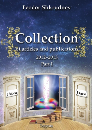 Collection of articles and publications 2012-2013. Part I