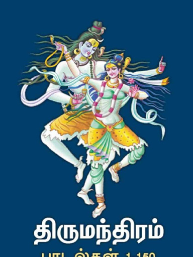 Thirumandiram