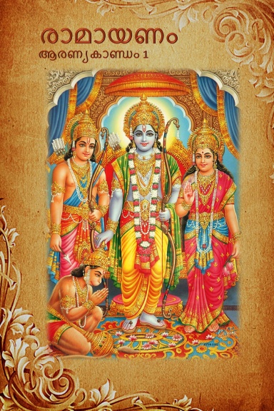 Valmiki Ramayanam - Aranyakandam Part 1