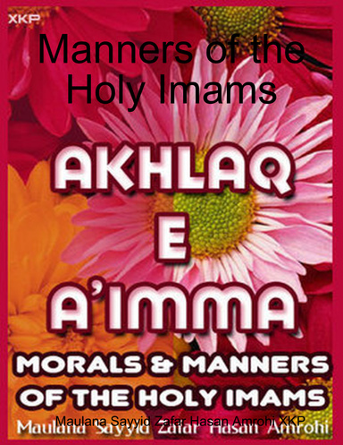 Manners of the Holy Imams