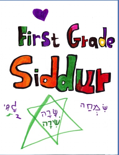2019 First Grade Siddur