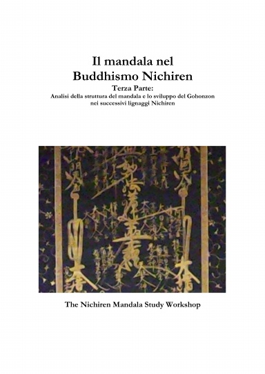 Il mandala nel Buddhismo Nichiren, Terza Parte: Analisi della struttura del mandala e lo sviluppo del Gohonzon nei successivi lignaggi Nichiren