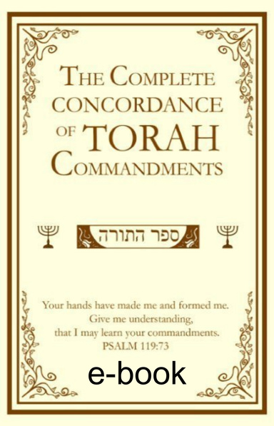 Torah Concordance e-book