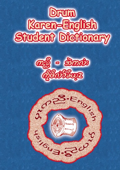 Drum Karen-English Student Dictionary