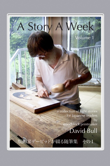 A Story A Week (Volume 1)